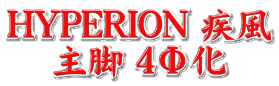 HYPERION  r 4